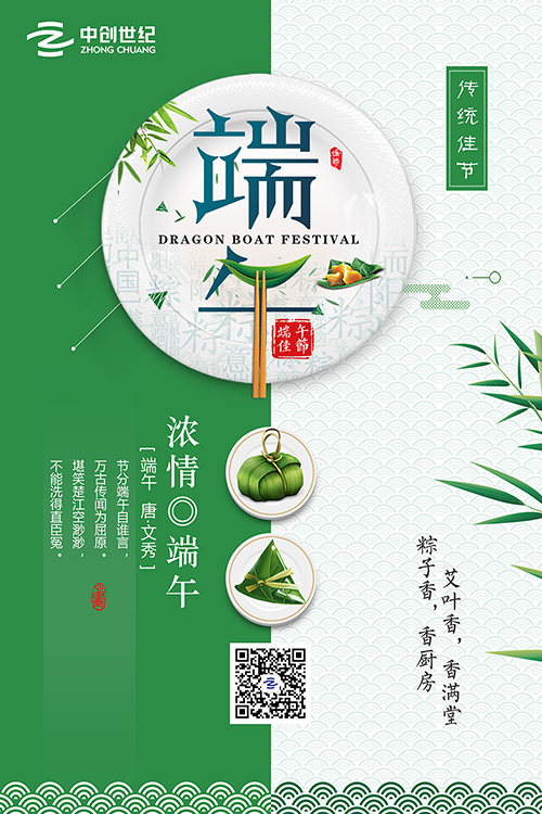 2020端午節海報-500.jpg