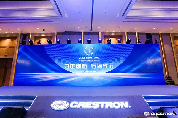 快思聰2021精英伙伴大會(huì)（中國(guó)）