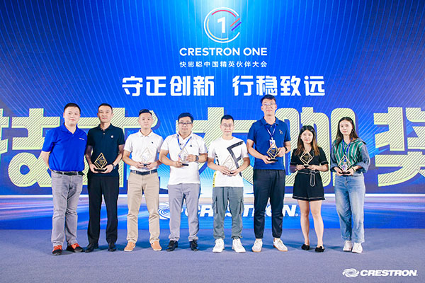 快思聰2021技術(shù)大咖獎(jiǎng)?lì)C獎(jiǎng)