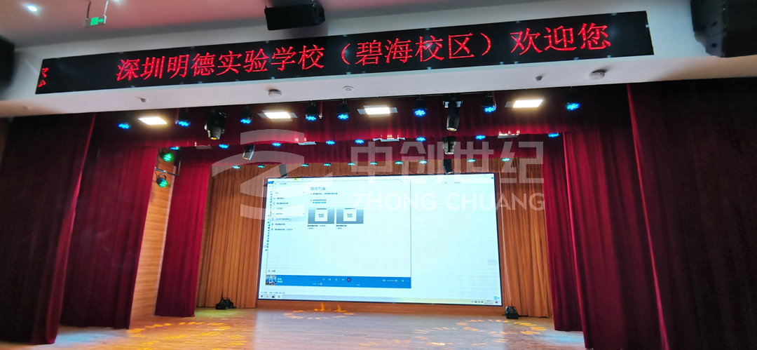 明德實(shí)驗(yàn)學(xué)校(碧海校區(qū))-案例圖4_1.jpg 明德實(shí)驗(yàn)學(xué)校(碧海校區(qū))-案例圖4_1.jpg