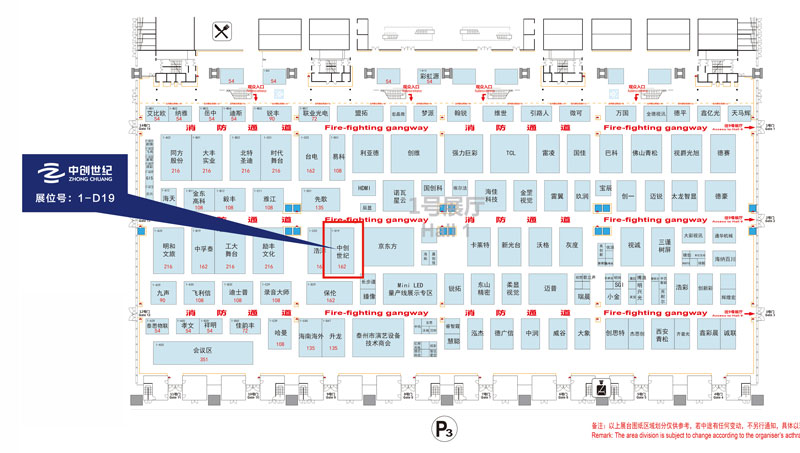 2024國(guó)際音視頻智慧集成展展位圖-中創(chuàng)2.jpg 2024國(guó)際音視頻智慧集成展展位圖-中創(chuàng)2.jpg