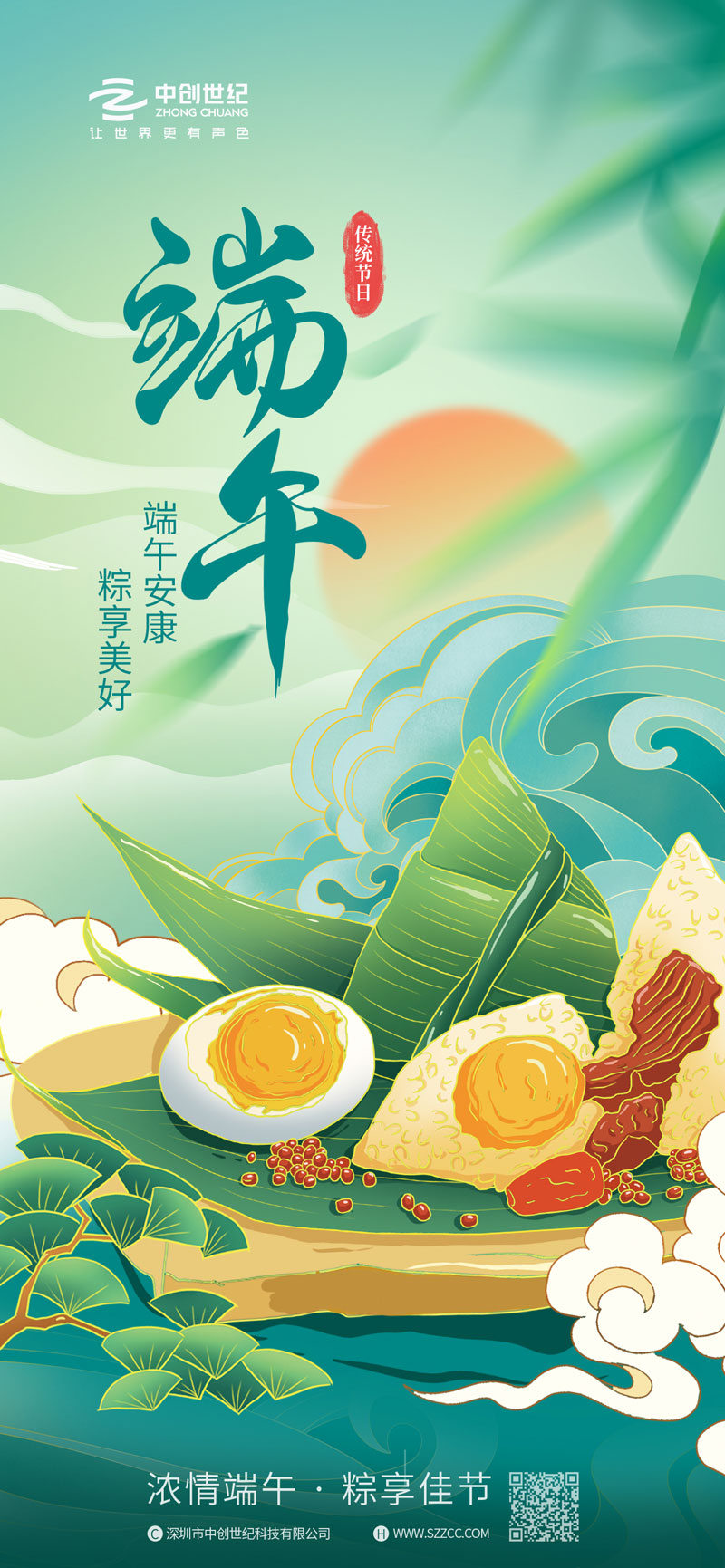 2024端午-官網(wǎng).jpg 2024端午-官網(wǎng).jpg